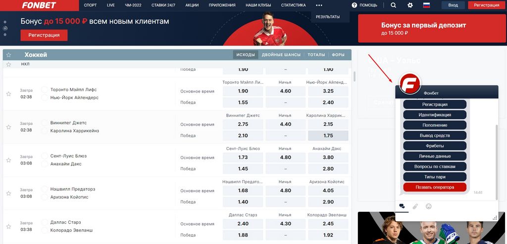Fonbet Gambling Enterprise Review 2026