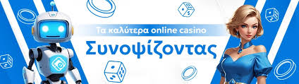 Online Casino Χωρίς Ταυτοποίηση Απόλαυση χωρίς περιορισμούς Online Casino Χωρίς Ταυτοποίηση Απόλαυση χωρίς περιορισμούς